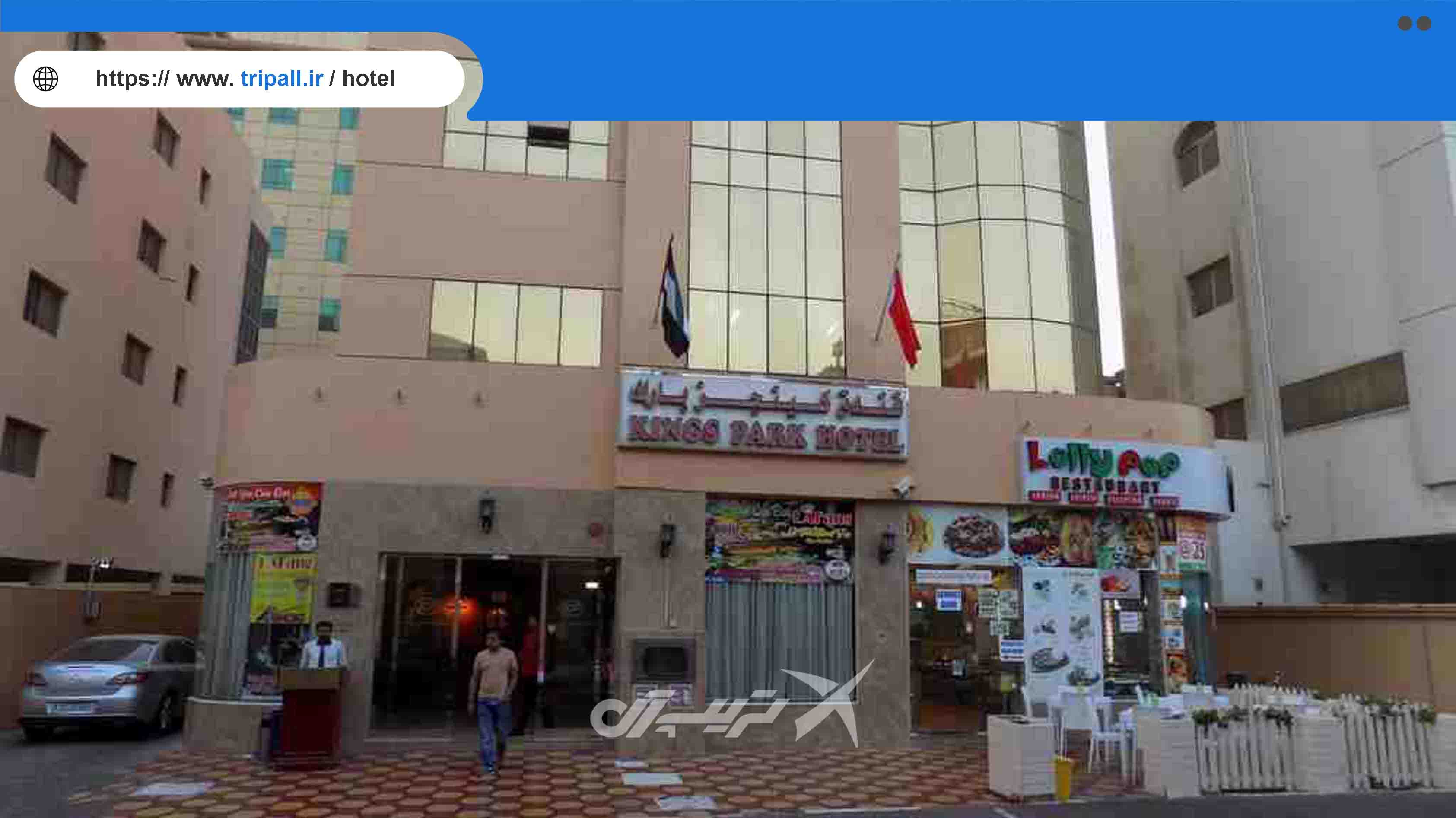 Kings Park Hotel