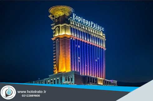 هتل اسپیناس پلاس