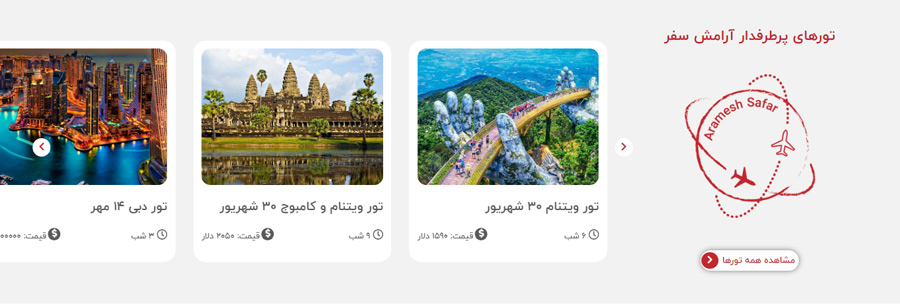 عکس سایت گردشگری