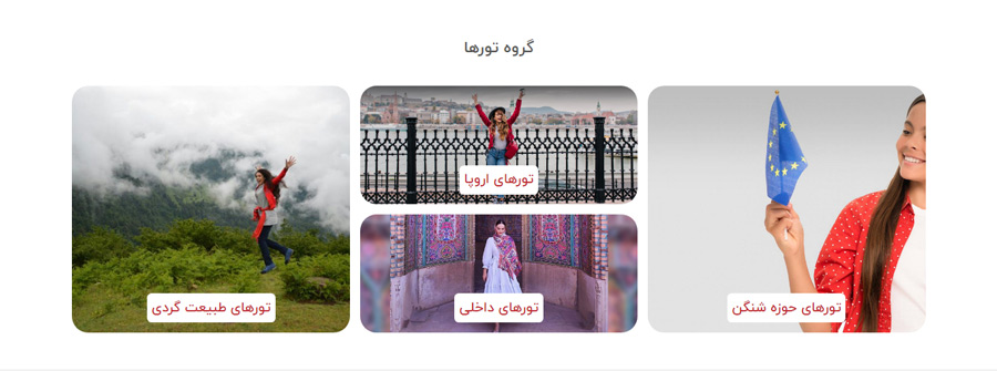 عکس سایت گردشگری