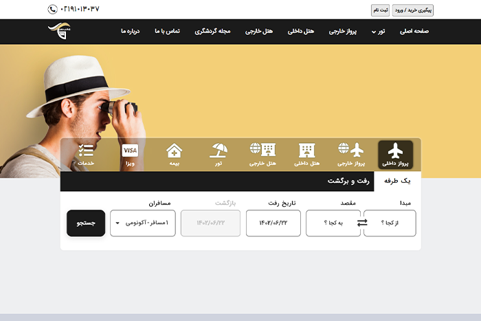نمونه کار رازگیتی